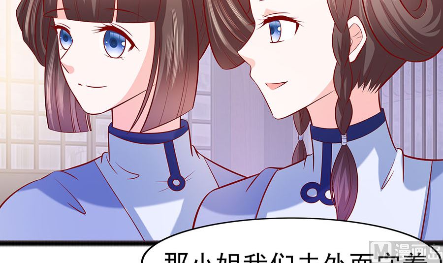 🍶穿越王妃夫君别找虐 第21话 别想过河拆桥 第28页