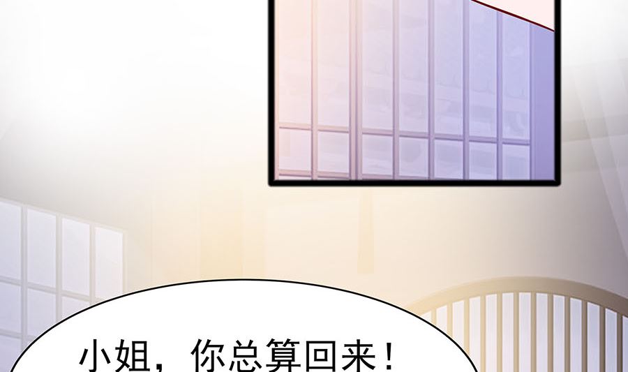 🍶穿越王妃夫君别找虐 第21话 别想过河拆桥 第3页
