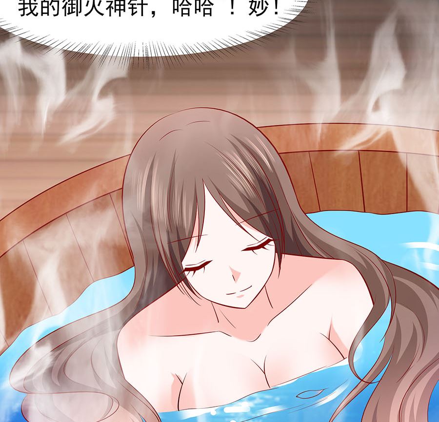 🍶穿越王妃夫君别找虐 第21话 别想过河拆桥 第33页