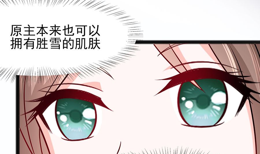 🍶穿越王妃夫君别找虐 第21话 别想过河拆桥 第35页