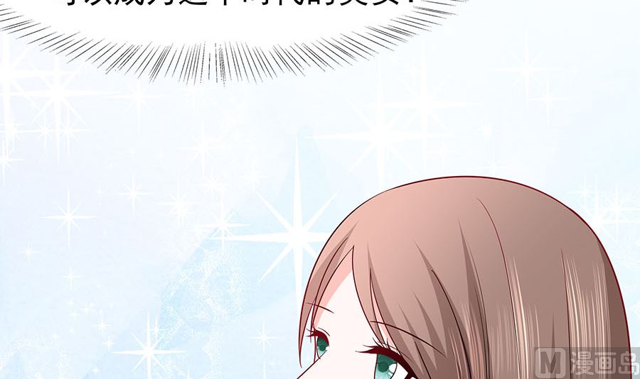 🍶穿越王妃夫君别找虐 第21话 别想过河拆桥 第37页