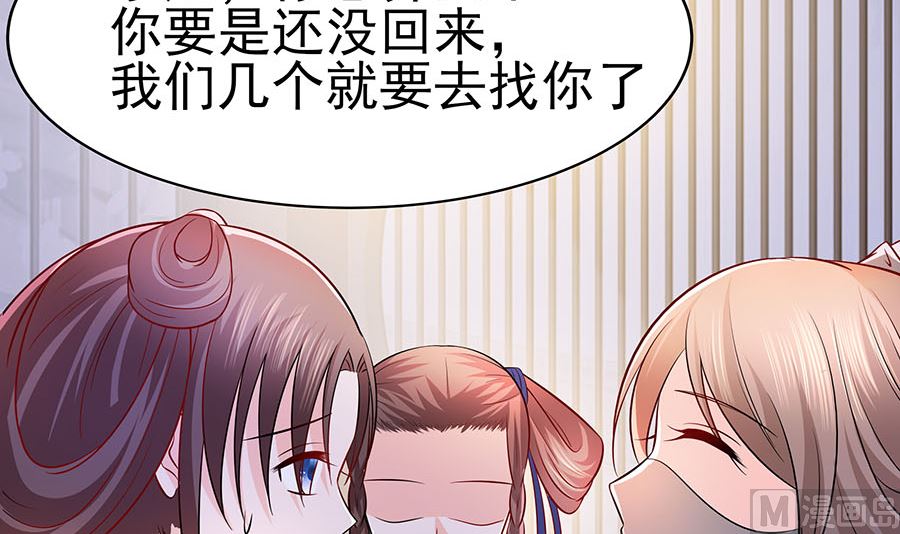 🍶穿越王妃夫君别找虐 第21话 别想过河拆桥 第4页