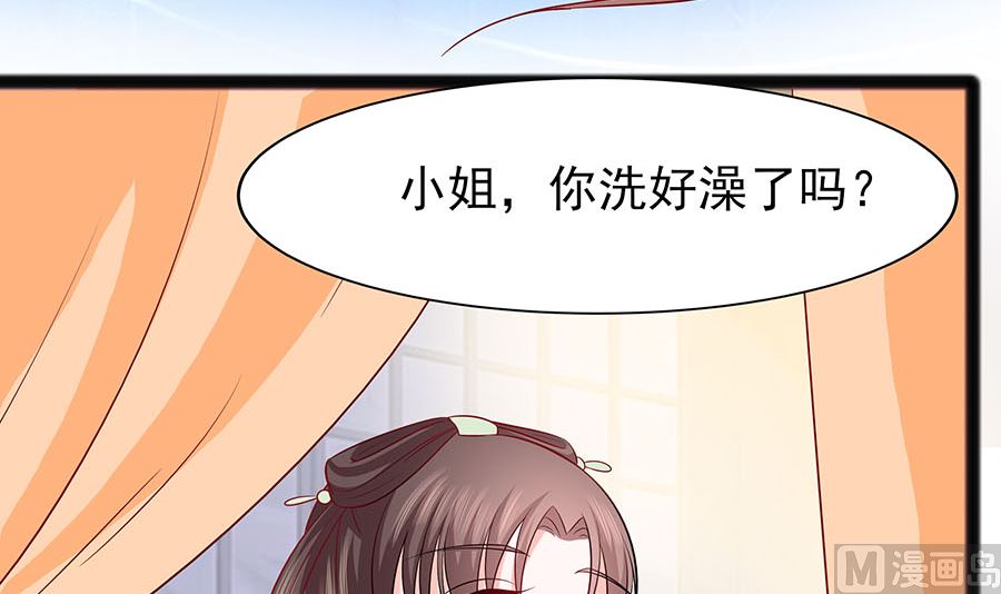 🍶穿越王妃夫君别找虐 第21话 别想过河拆桥 第40页