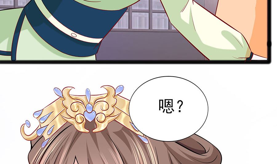 🍶穿越王妃夫君别找虐 第21话 别想过河拆桥 第42页