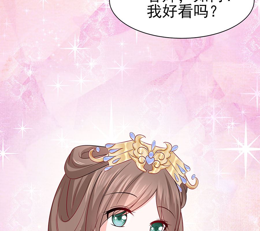 🍶穿越王妃夫君别找虐 第21话 别想过河拆桥 第50页