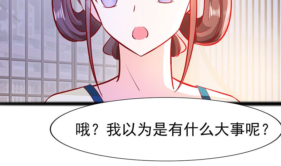 🍶穿越王妃夫君别找虐 第21话 别想过河拆桥 第8页