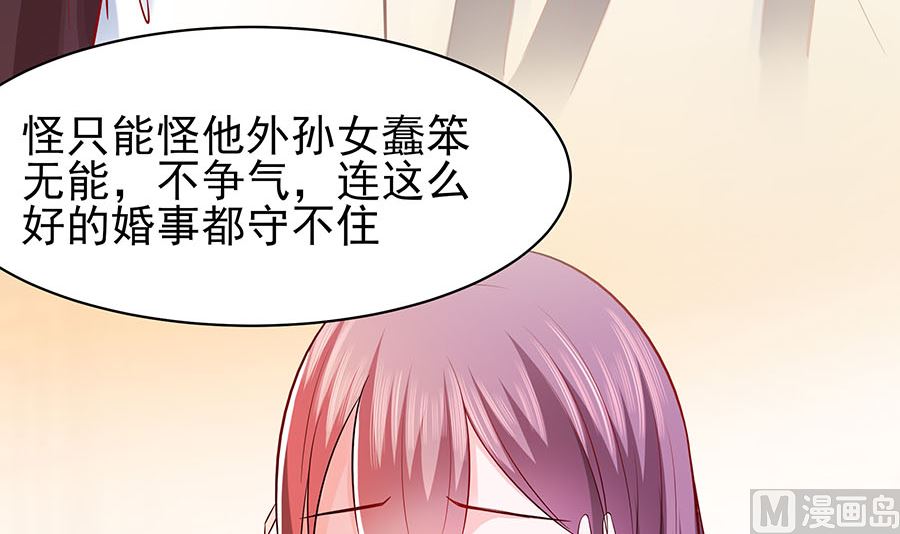 🍶穿越王妃夫君别找虐 第23话 疼痛转移 第10页