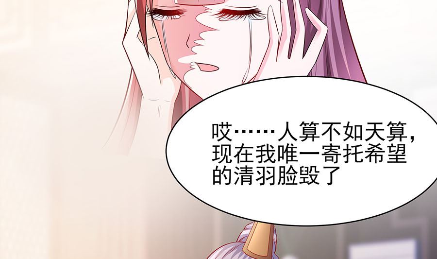 🍶穿越王妃夫君别找虐 第23话 疼痛转移 第11页