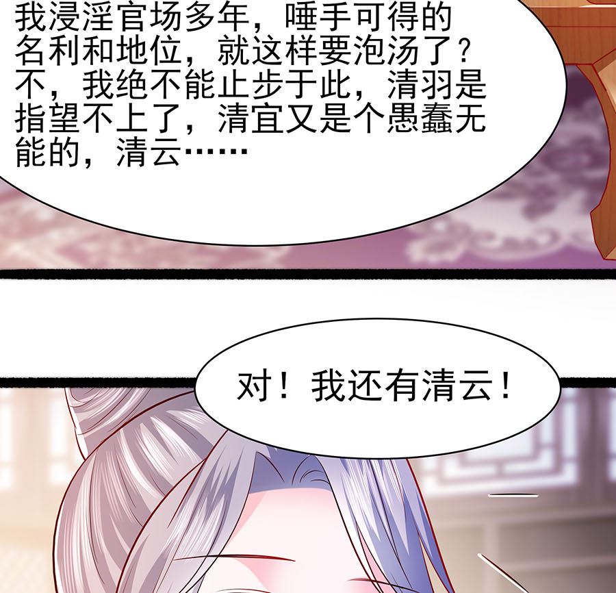 🍶穿越王妃夫君别找虐 第23话 疼痛转移 第14页