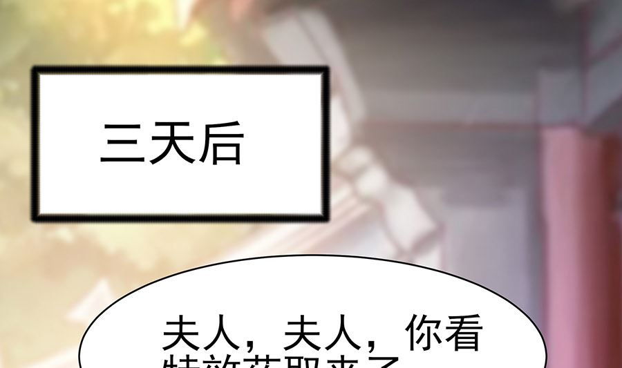 🍶穿越王妃夫君别找虐 第23话 疼痛转移 第17页