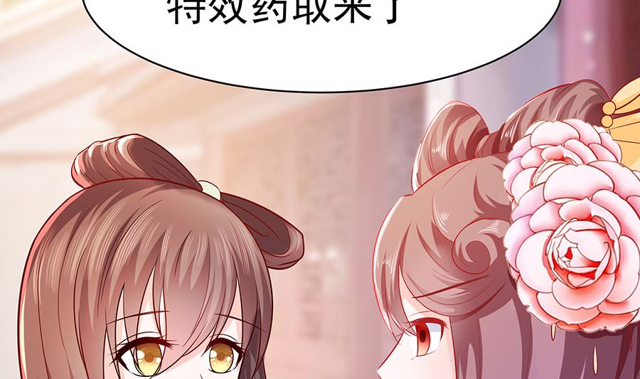 🍶穿越王妃夫君别找虐 第23话 疼痛转移 第18页