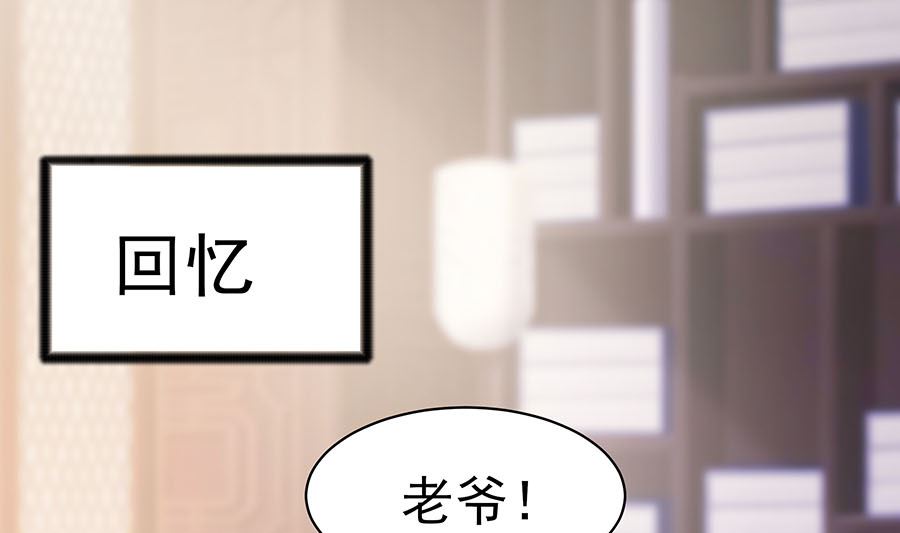 🍶穿越王妃夫君别找虐 第23话 疼痛转移 第2页