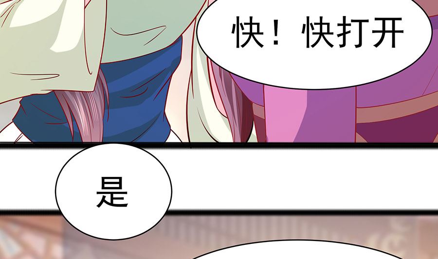🍶穿越王妃夫君别找虐 第23话 疼痛转移 第20页