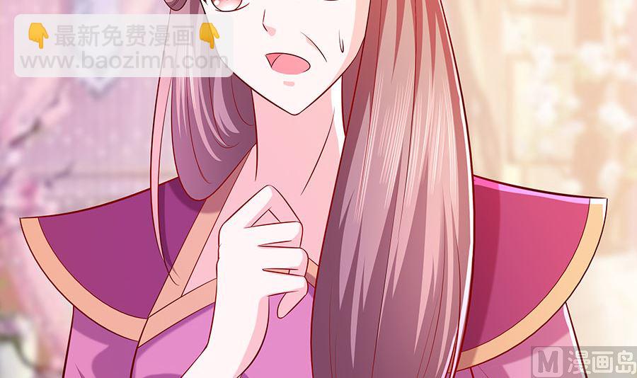 🍶穿越王妃夫君别找虐 第23话 疼痛转移 第22页