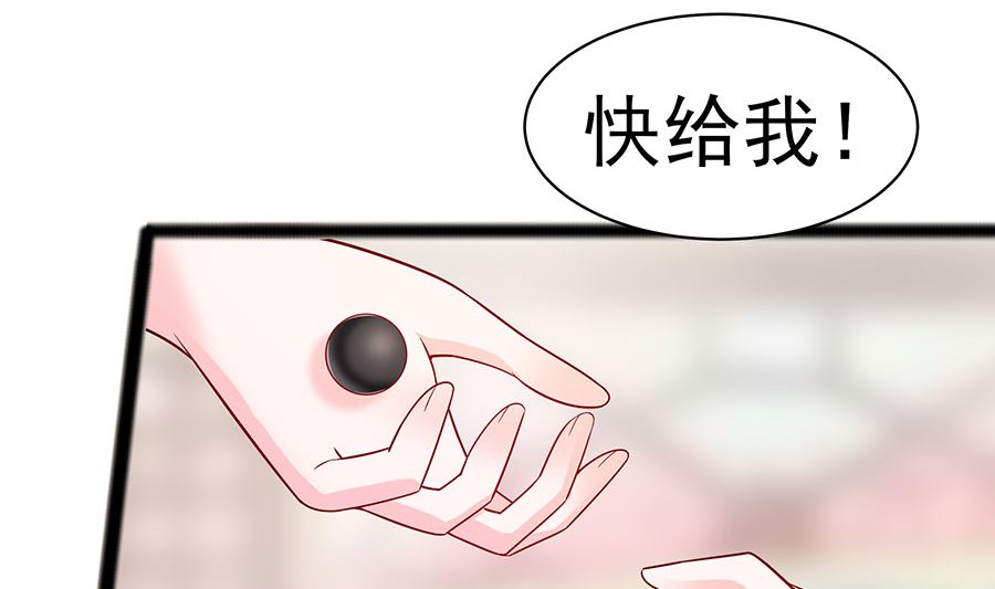 🍶穿越王妃夫君别找虐 第23话 疼痛转移 第24页