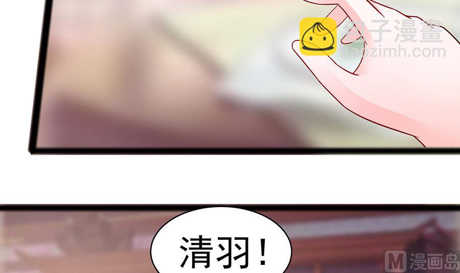 🍶穿越王妃夫君别找虐 第23话 疼痛转移 第25页
