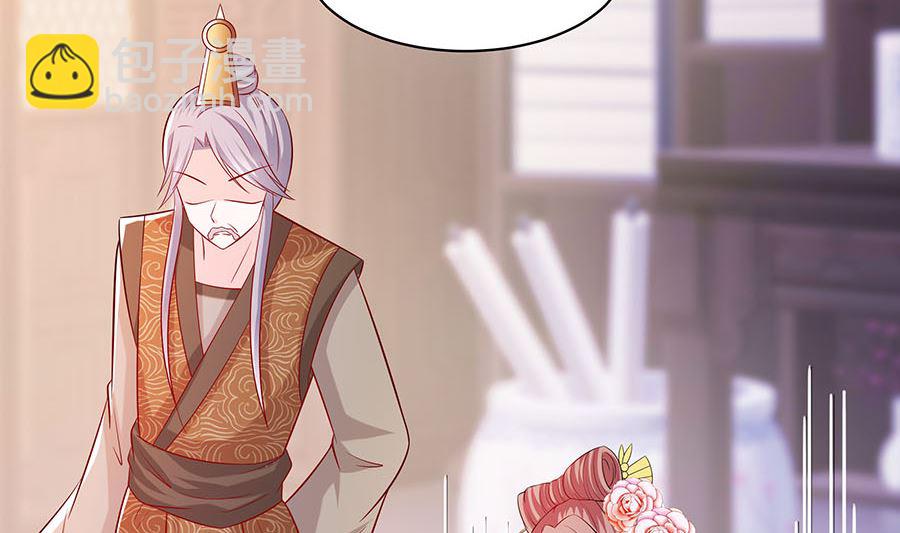 🍶穿越王妃夫君别找虐 第23话 疼痛转移 第3页