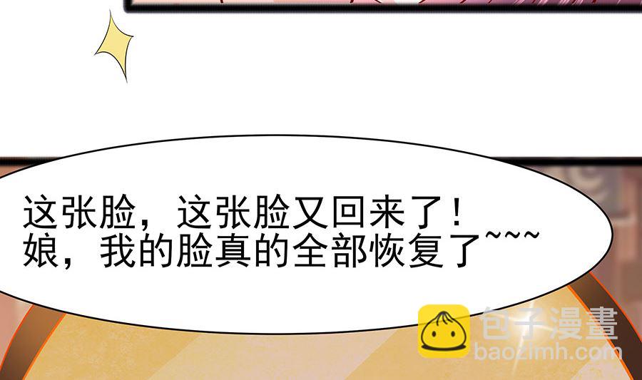 🍶穿越王妃夫君别找虐 第23话 疼痛转移 第30页