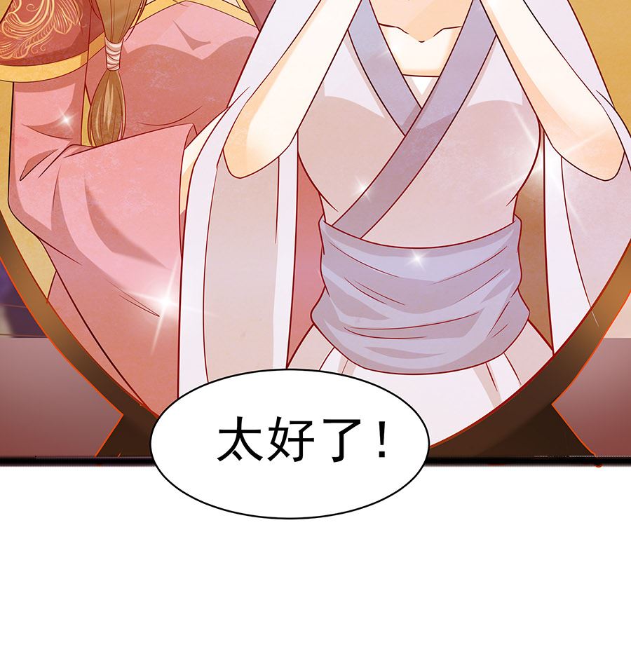 🍶穿越王妃夫君别找虐 第23话 疼痛转移 第32页
