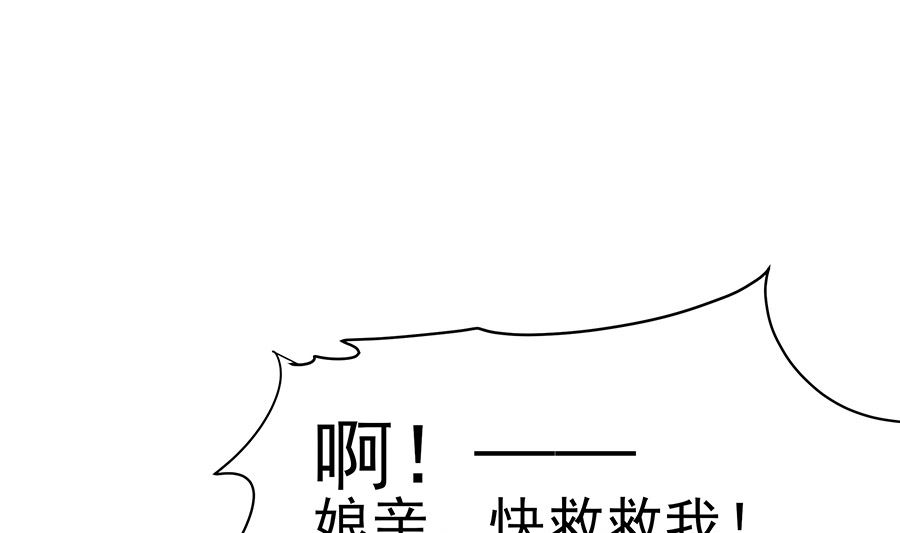 🍶穿越王妃夫君别找虐 第23话 疼痛转移 第35页