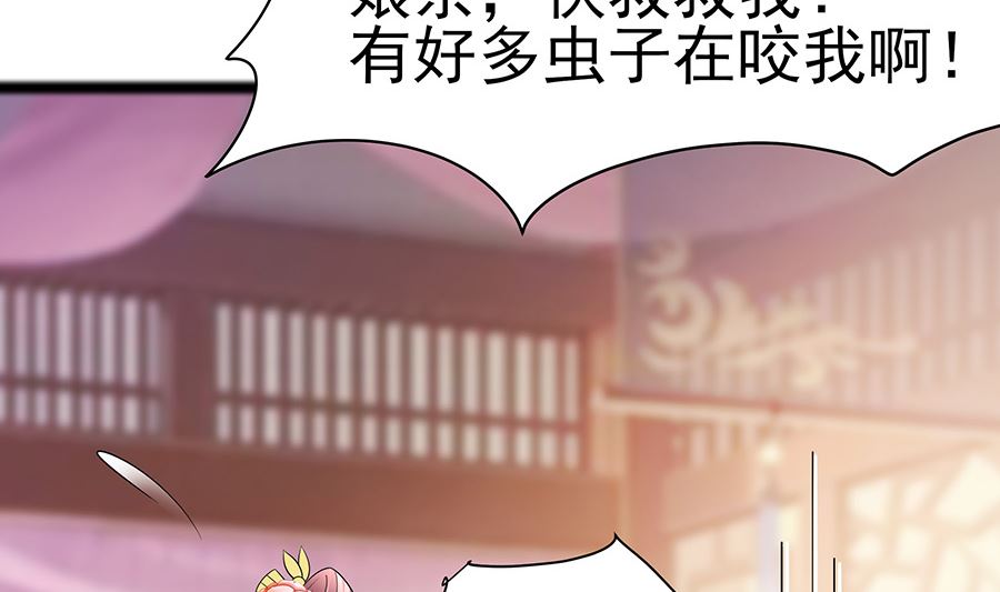 🍶穿越王妃夫君别找虐 第23话 疼痛转移 第36页