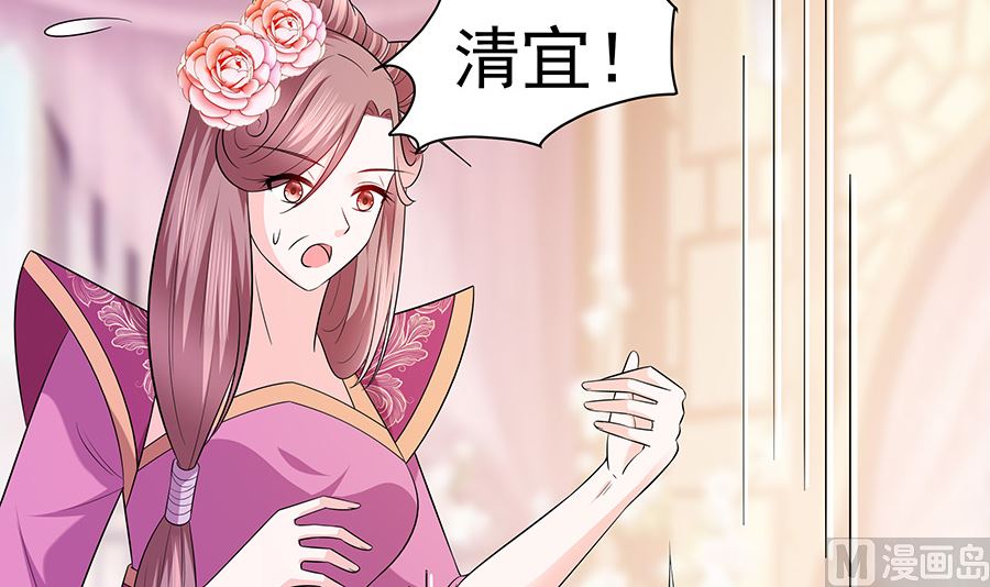 🍶穿越王妃夫君别找虐 第23话 疼痛转移 第37页