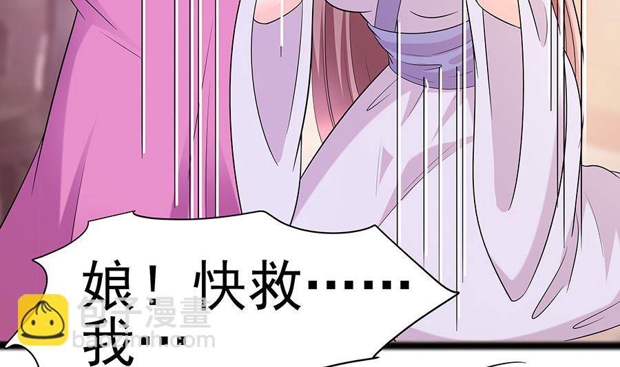 🍶穿越王妃夫君别找虐 第23话 疼痛转移 第39页