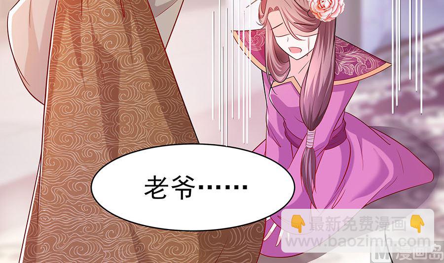 🍶穿越王妃夫君别找虐 第23话 疼痛转移 第4页