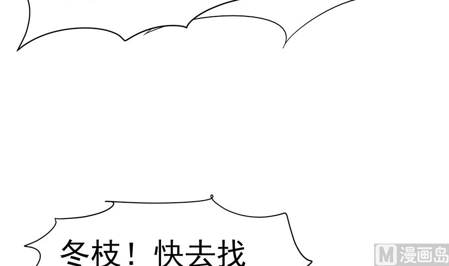🍶穿越王妃夫君别找虐 第23话 疼痛转移 第40页