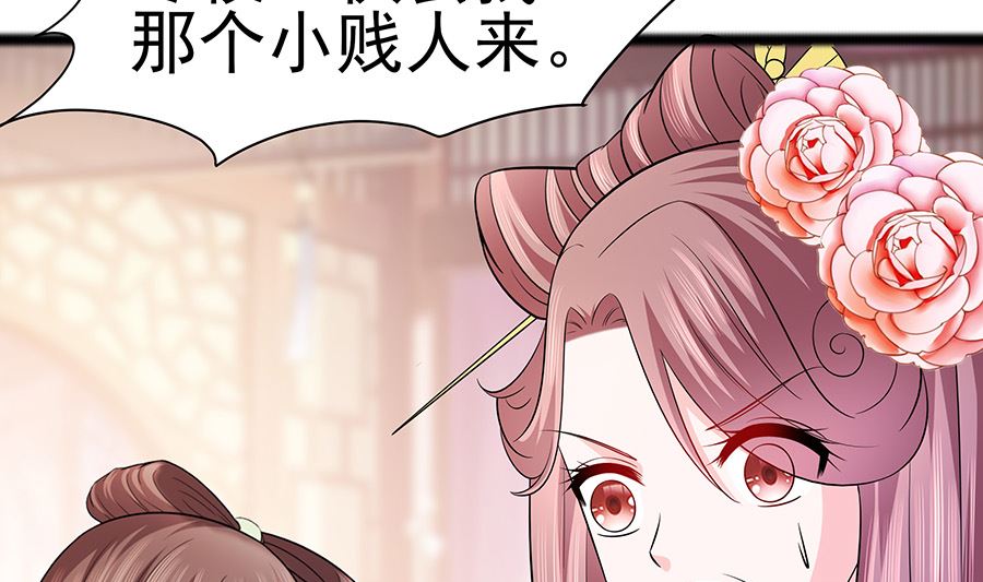 🍶穿越王妃夫君别找虐 第23话 疼痛转移 第41页