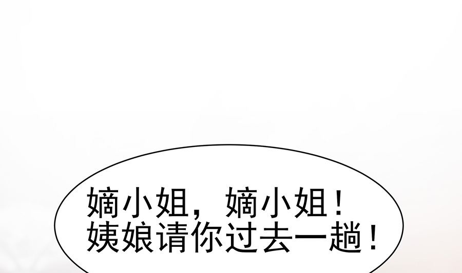 🍶穿越王妃夫君别找虐 第23话 疼痛转移 第44页