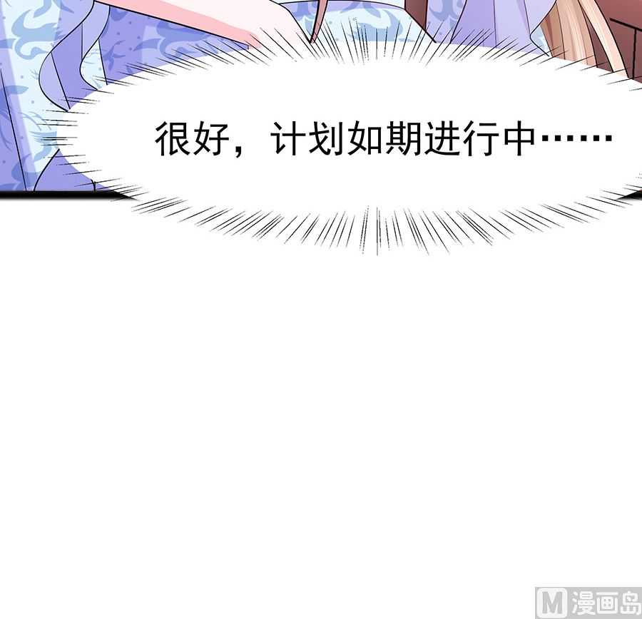 🍶穿越王妃夫君别找虐 第23话 疼痛转移 第49页