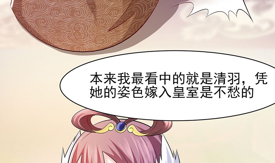 🍶穿越王妃夫君别找虐 第23话 疼痛转移 第5页