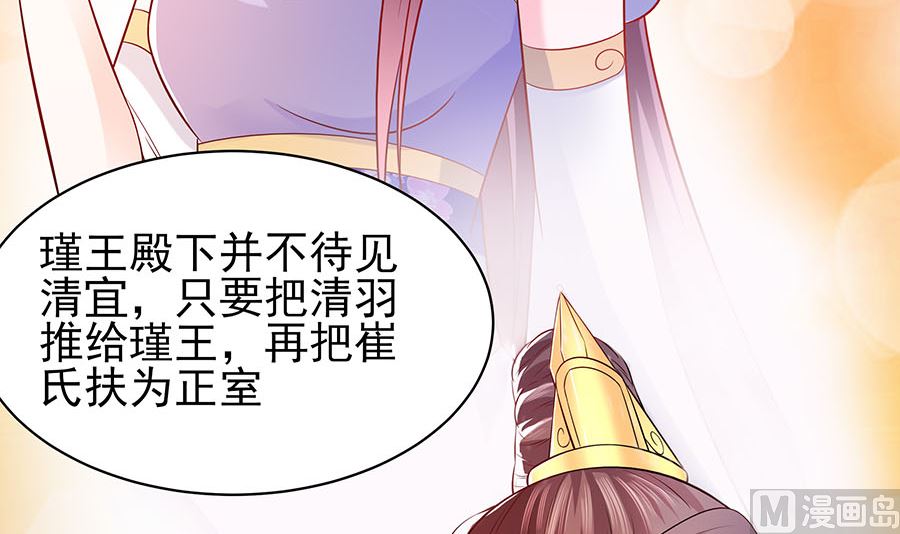 🍶穿越王妃夫君别找虐 第23话 疼痛转移 第7页