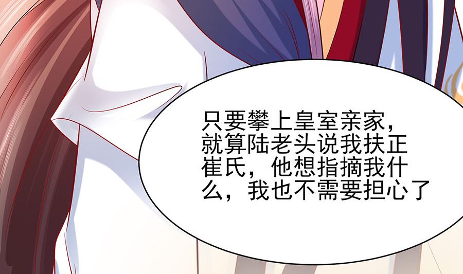 🍶穿越王妃夫君别找虐 第23话 疼痛转移 第9页