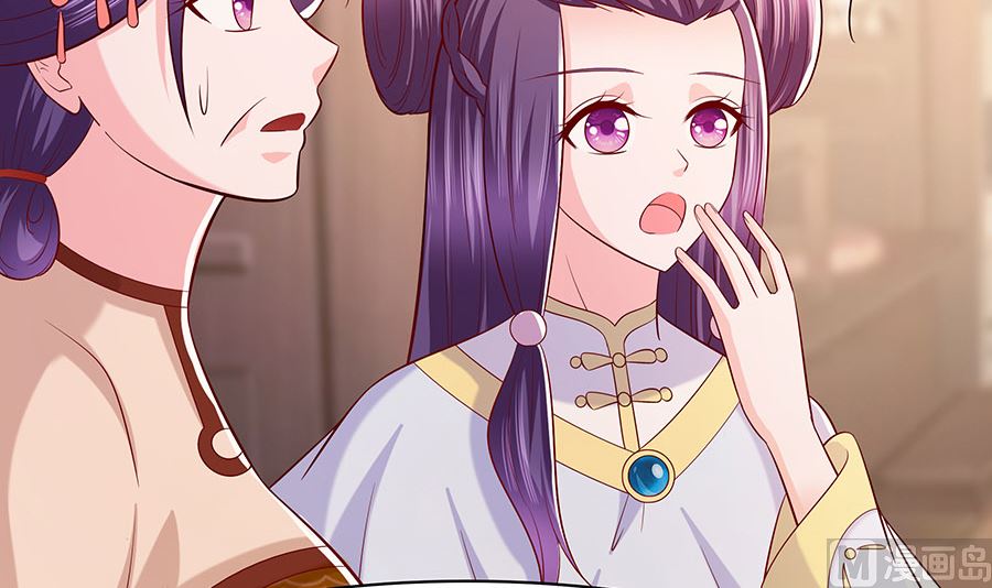🍶穿越王妃夫君别找虐 第25话 又要见未婚夫 第10页