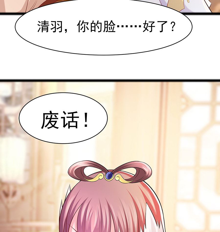 🍶穿越王妃夫君别找虐 第25话 又要见未婚夫 第11页