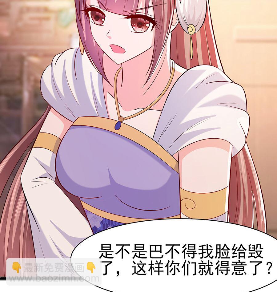 🍶穿越王妃夫君别找虐 第25话 又要见未婚夫 第12页