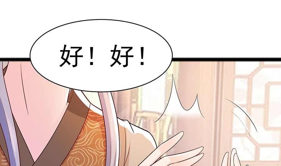 🍶穿越王妃夫君别找虐 第25话 又要见未婚夫 第14页