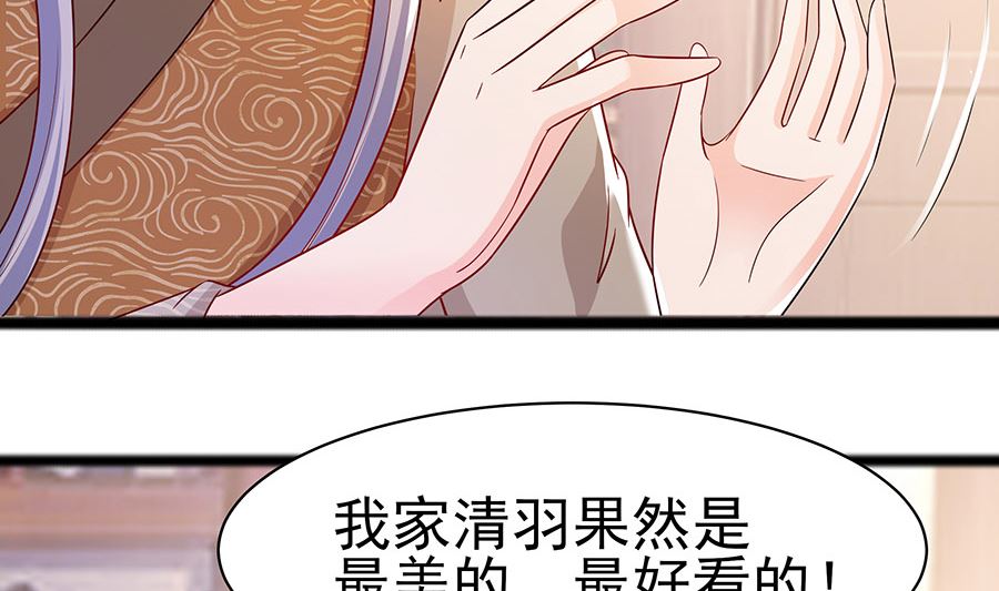 🍶穿越王妃夫君别找虐 第25话 又要见未婚夫 第15页