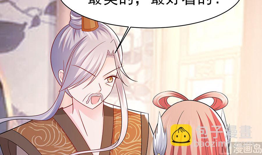 🍶穿越王妃夫君别找虐 第25话 又要见未婚夫 第16页