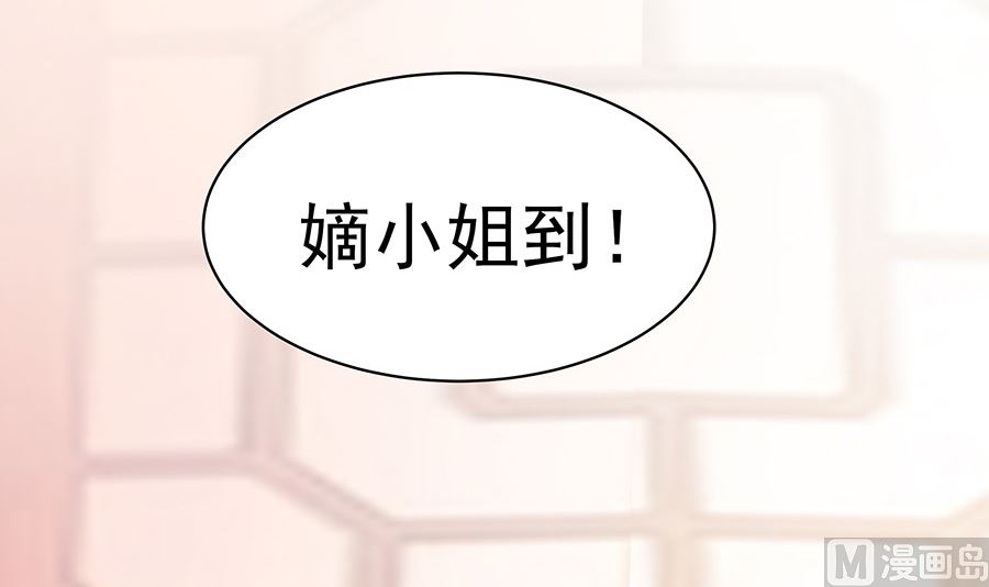 🍶穿越王妃夫君别找虐 第25话 又要见未婚夫 第22页