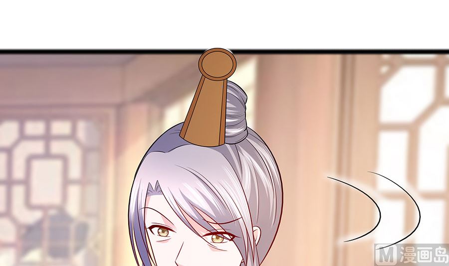 🍶穿越王妃夫君别找虐 第25话 又要见未婚夫 第34页