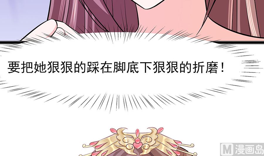 🍶穿越王妃夫君别找虐 第25话 又要见未婚夫 第40页