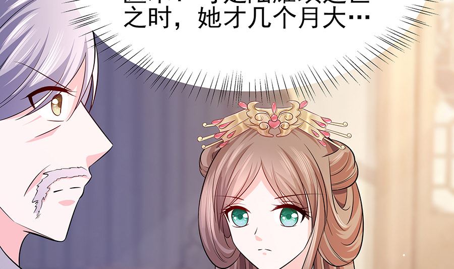 🍶穿越王妃夫君别找虐 第25话 又要见未婚夫 第44页