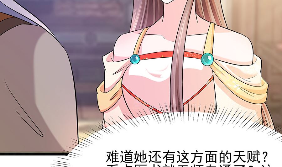 🍶穿越王妃夫君别找虐 第25话 又要见未婚夫 第45页