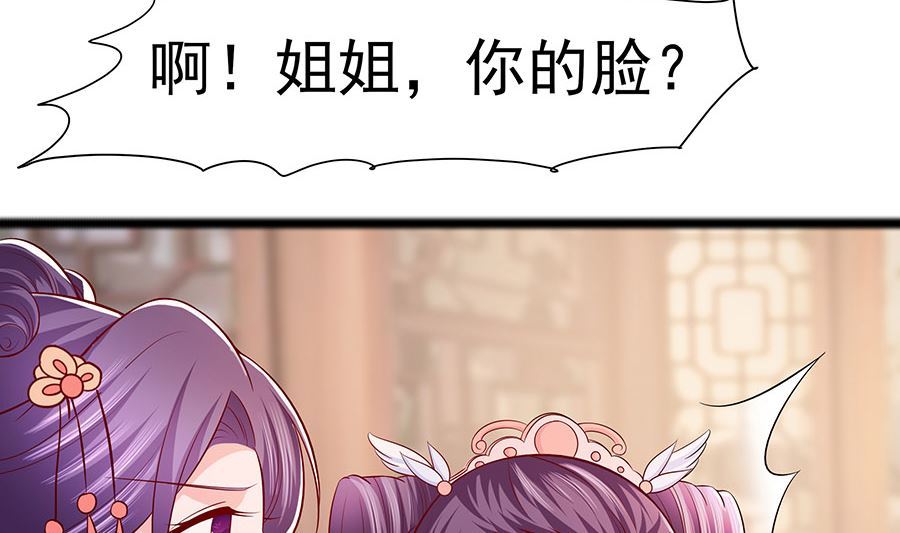 🍶穿越王妃夫君别找虐 第25话 又要见未婚夫 第9页