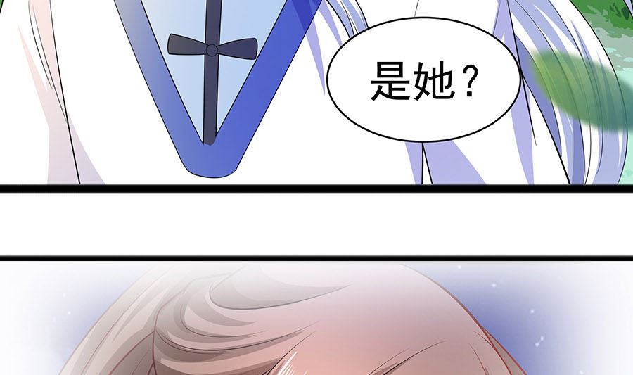 🍶穿越王妃夫君别找虐 第27话 挡不住妙缘 第23页