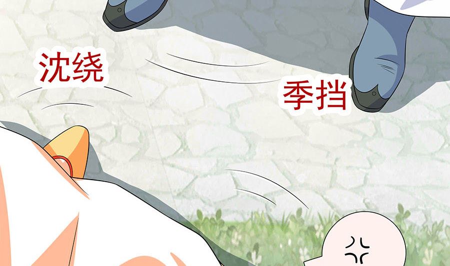 🍶穿越王妃夫君别找虐 第27话 挡不住妙缘 第33页