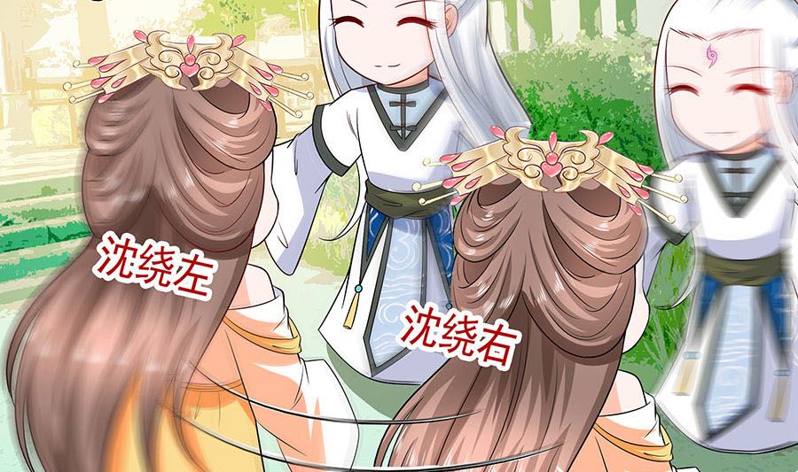 🍶穿越王妃夫君别找虐 第27话 挡不住妙缘 第35页